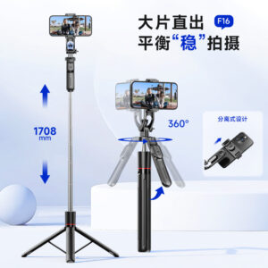 F16 Retractable Multi-function Bluetooth Remote Control Tripod