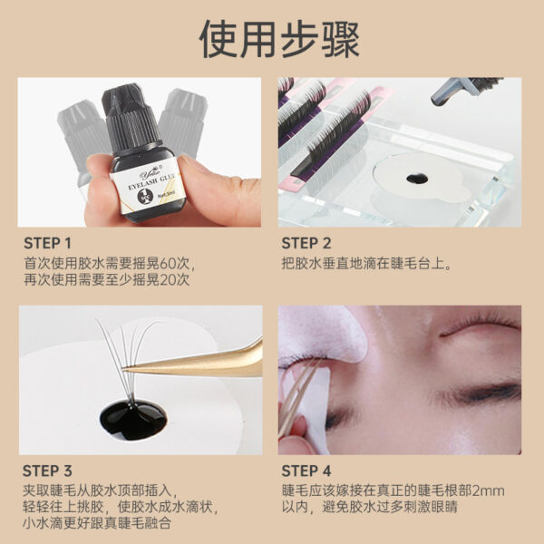 Waterproof eyelash  extension glue - Image 2
