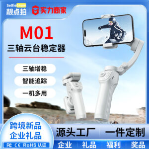 Automatic face tracking gimbal handheld tripod stand