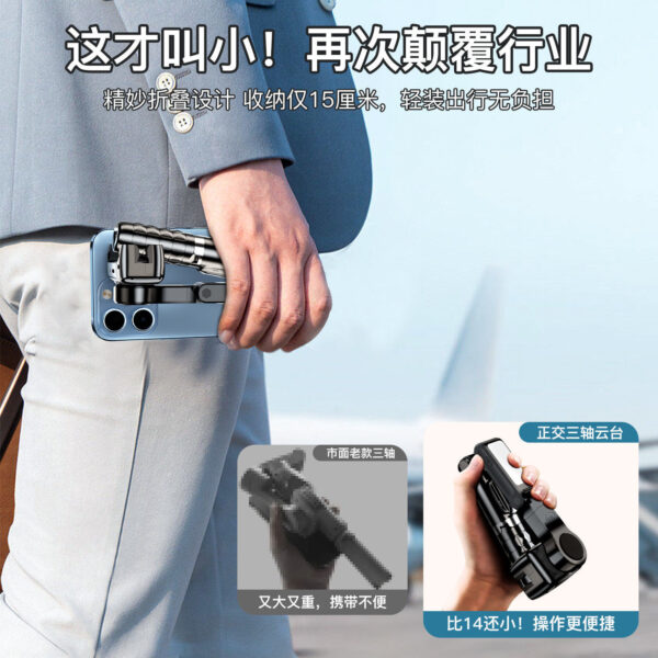 Anti-shake three axis gimbal selfie stick - Image 3