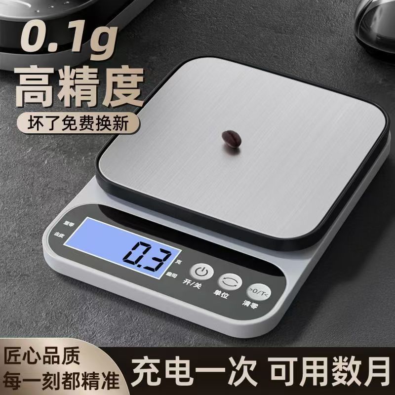 High-precision electronic small scale