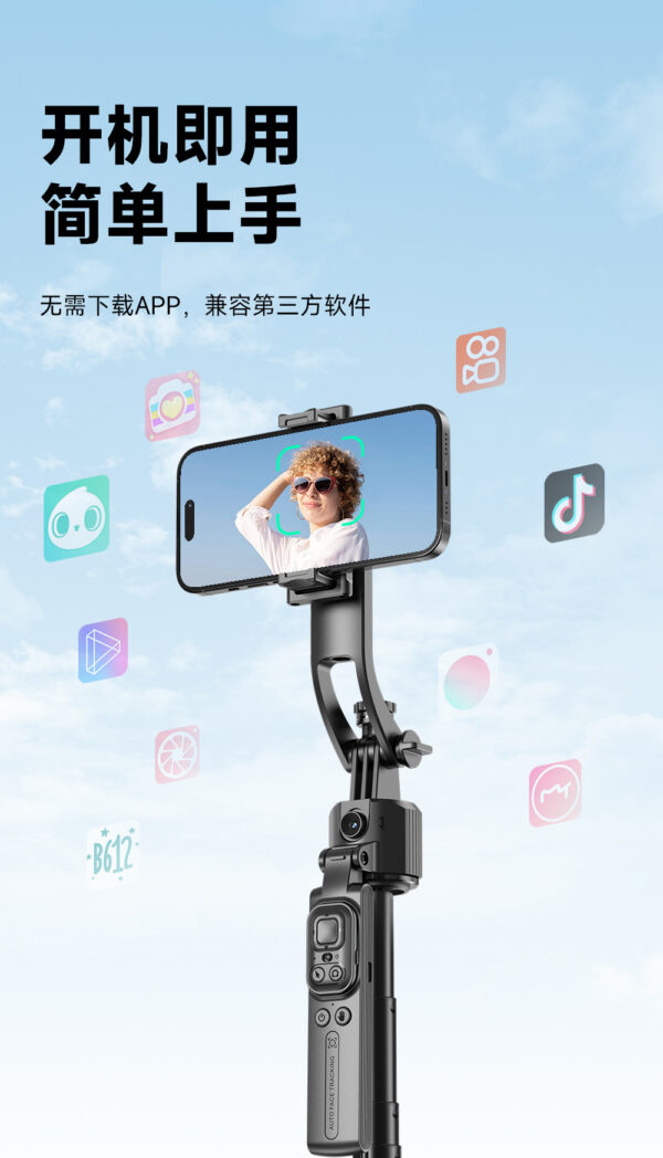 C17 Fully automatic pan tilt selfie stick anti-shake retractable tripod - Image 6