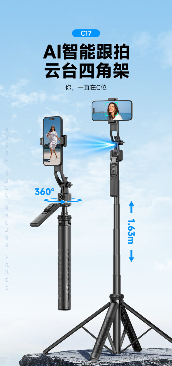 C17 gimbal fully automatic follow-up artifact, selfie stick - Image 3