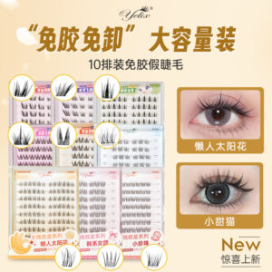 Glue-free Su Daji fox false eyelashes