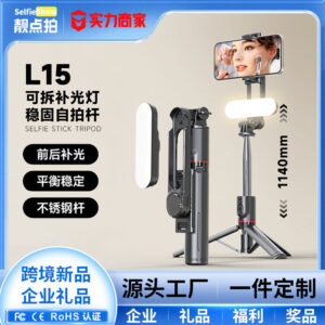 Retractable Tripod with Fill Light with Bluetooth and Remote Control