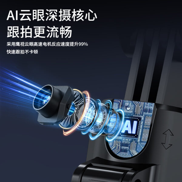 C17 Fully automatic pan tilt selfie stick anti-shake retractable tripod - Image 4