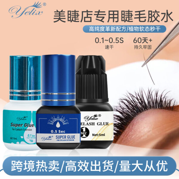 Waterproof eyelash  extension glue