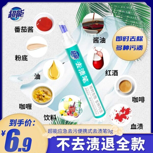 Clothes stain remover pen - Image 2