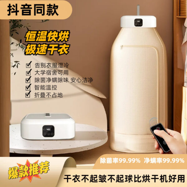 Foldable sterilization dryer