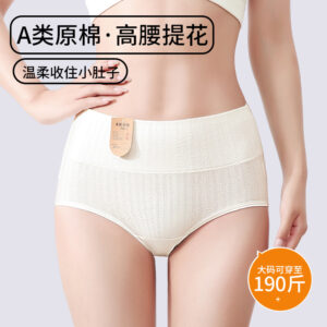3 pieces High-waisted underwear women's cotton class A spring and summer girls 7A antibacterial cotton file plus size belly tuck women's briefs