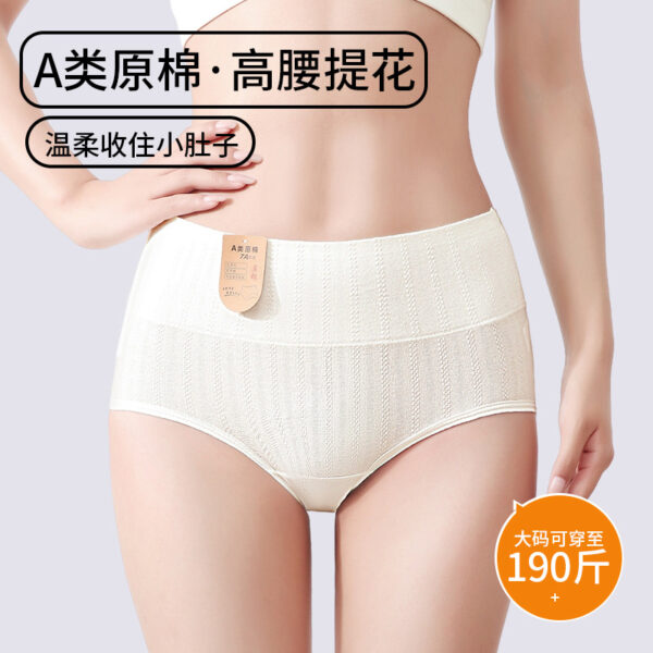 3 pieces High-waisted underwear women's cotton class A spring and summer girls 7A antibacterial cotton file plus size belly tuck women's briefs