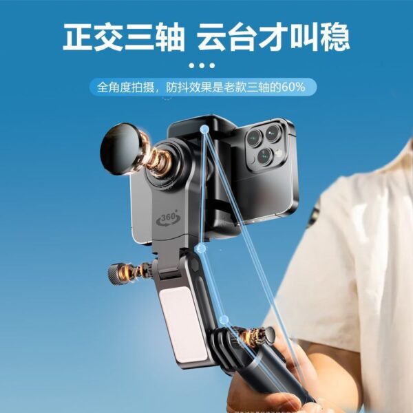 Anti-shake three axis gimbal selfie stick - Image 4