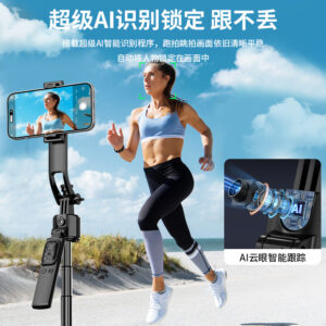 C17 gimbal fully automatic follow-up artifact, selfie stick