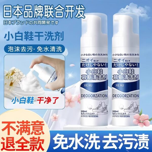 White shoe cleaner
