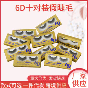 6D False lash extension