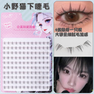 Yelix eyelashes, false eyelashes, thick stiff stems, natural mothers, raw little wildcats, segmented glue-free lower lashes