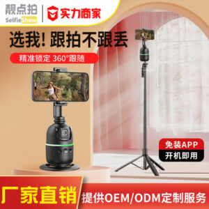 Gimbal fully automatic mobile phone with Bluetooth, three-axis anti-shake and retractable